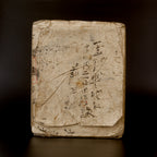 Antique Japanese fabric sample book